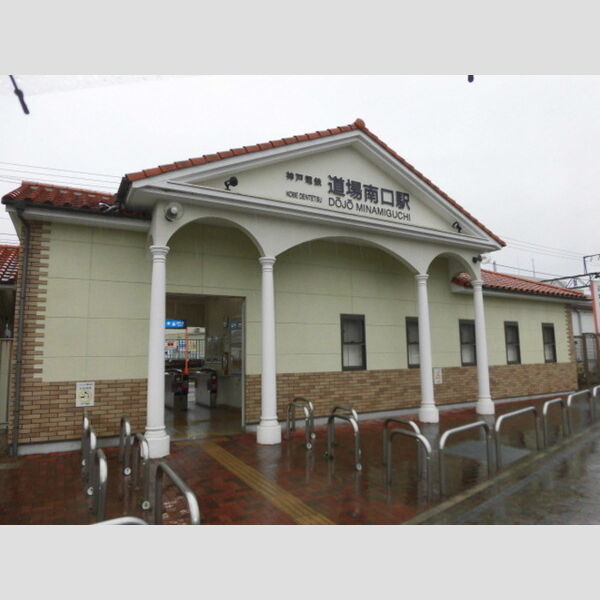 現地周辺 (道場南口駅徒歩20分)