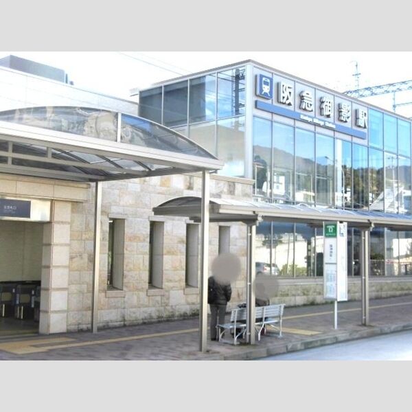 現地周辺 (阪急電鉄 御影駅 徒歩11分)