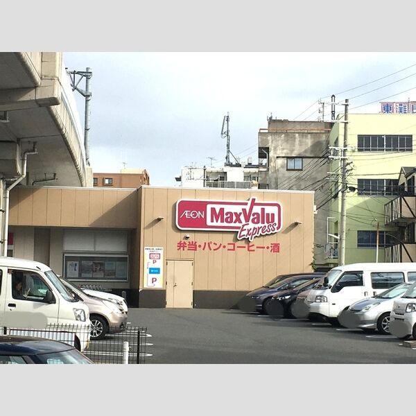 現地周辺 (MAXVALUエクスプレス魚崎店　195m)
