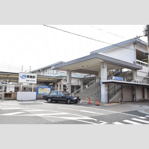 現地周辺 (JR須磨駅(徒歩10分))