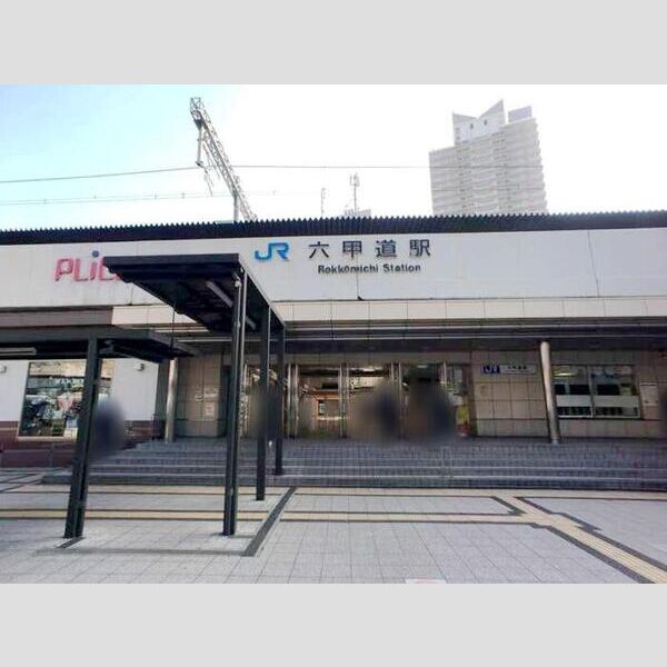 現地周辺 (JR六甲道(徒歩7分))
