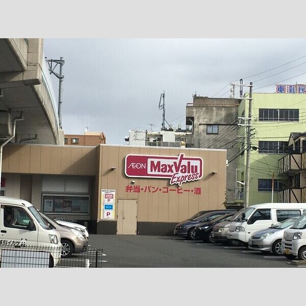 現地周辺 (Maxvaluエクスプレス魚崎店(434m))