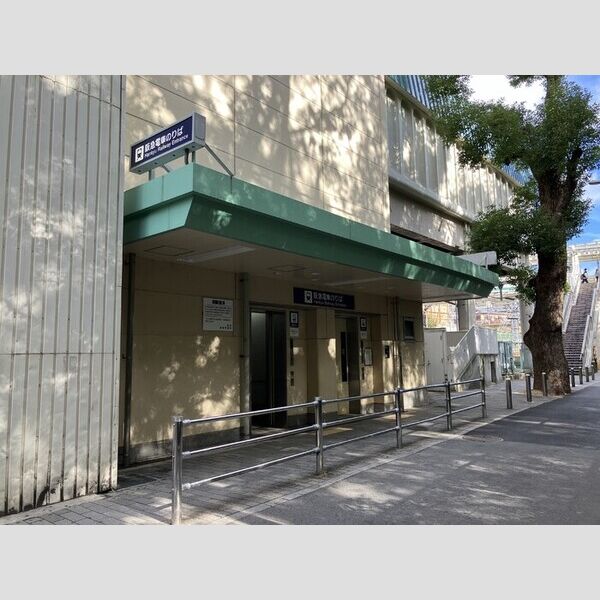 現地周辺 (阪急六甲駅(450m))