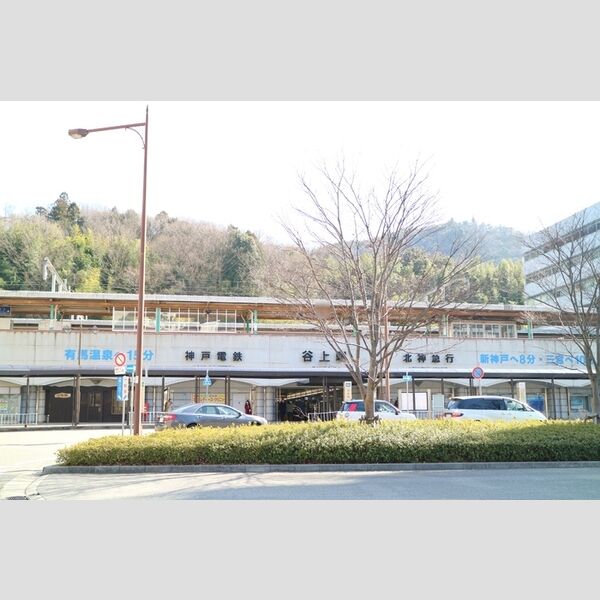 現地周辺 (神戸電鉄有馬線 谷上駅(徒歩10分))