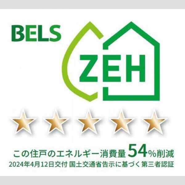 その他 (BELSマーク(住戸))