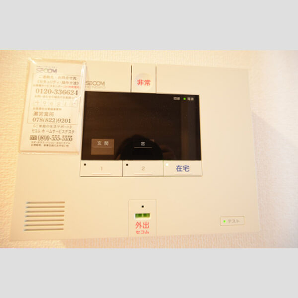 その他設備 (セコムホームセキュリティー)