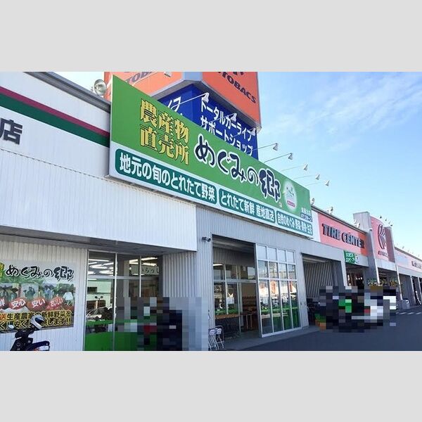 現地周辺 (めぐみの郷塩屋北店(639m))
