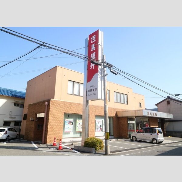 現地周辺 (但馬銀行　西脇支店(約119m))