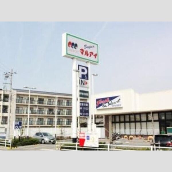 現地周辺 (マルアイ有瀬店(471m))