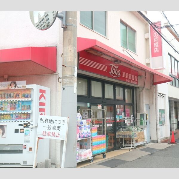 現地周辺 (トーホーストア滝の茶屋店(約546m))