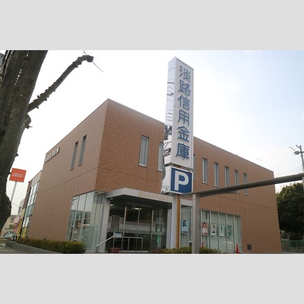 現地周辺 (淡路信用金庫　伊川谷支店(約644m))