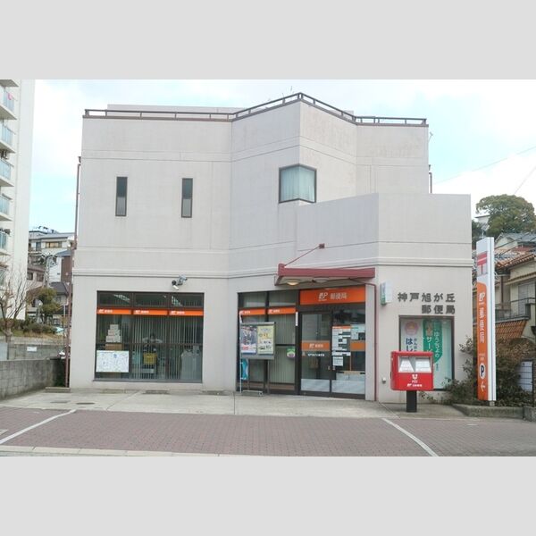 現地周辺 (神戸旭が丘郵便局(約429m))
