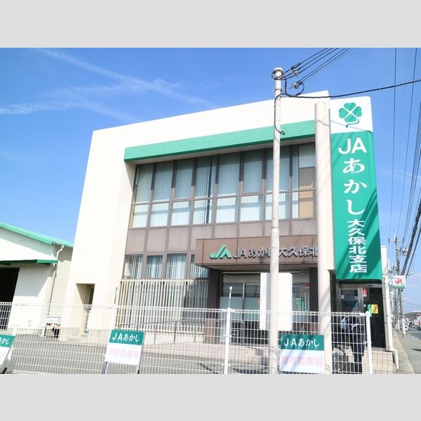 現地周辺 (JAあかし大久保北店(約870m))