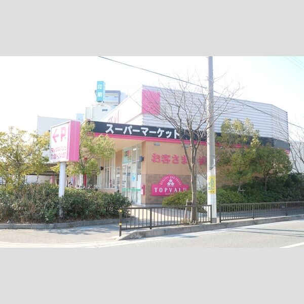 現地周辺 (マックスバリュ大久保店(約830m))