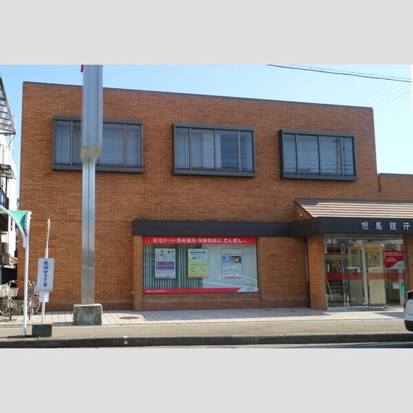 現地周辺 (但馬銀行 桃山台支店(約1960m))