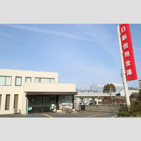 現地周辺 (日新信用金庫林崎支店(100m))