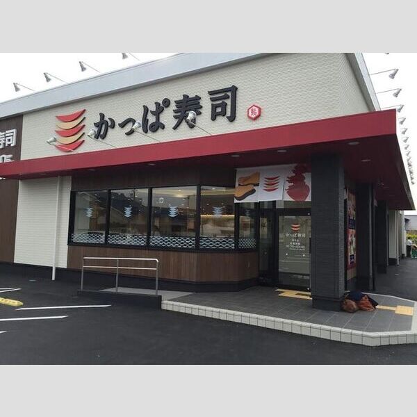 現地周辺 (かっぱ寿司洲本店(1075m))