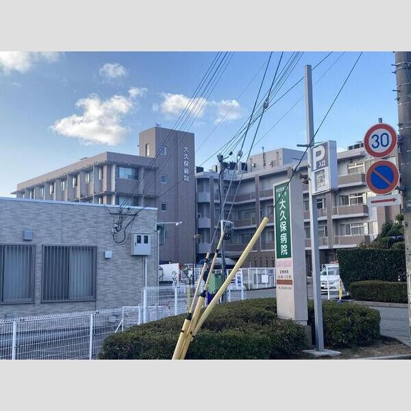 現地周辺 (特定医療法人誠仁会大久保病院(741m))