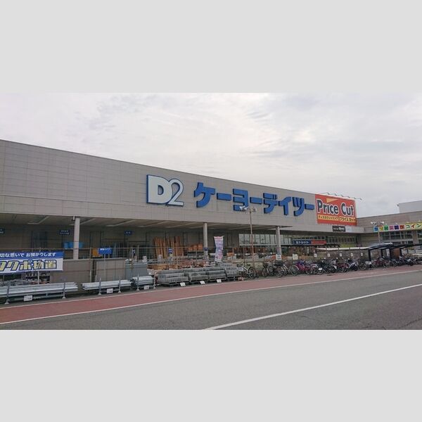 現地周辺 (ケーヨーデイツー明石大久保店(400m))