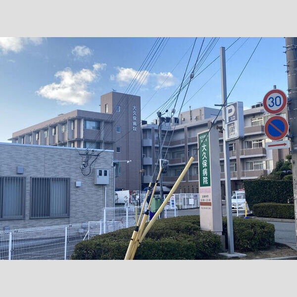 現地周辺 (特定医療法人誠仁会大久保病院)