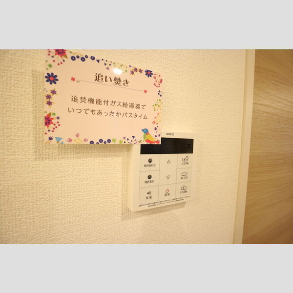 その他 (追い焚き給湯)