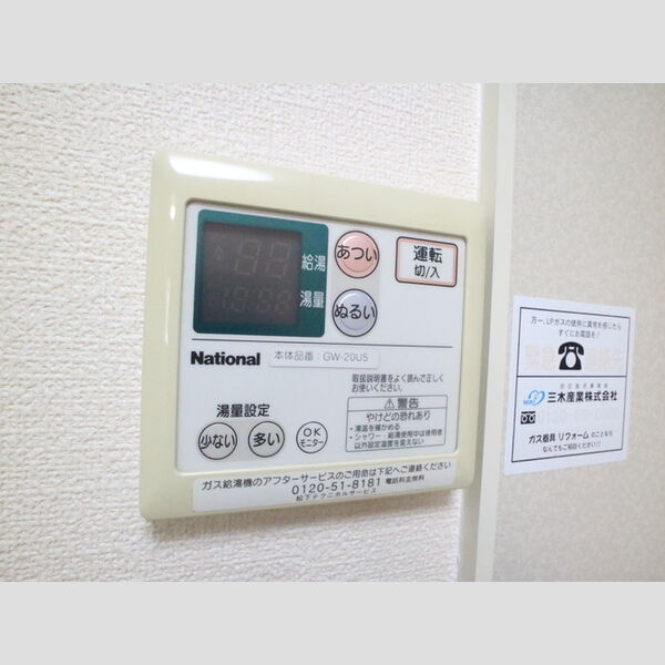 その他 (浴室リモコン)
