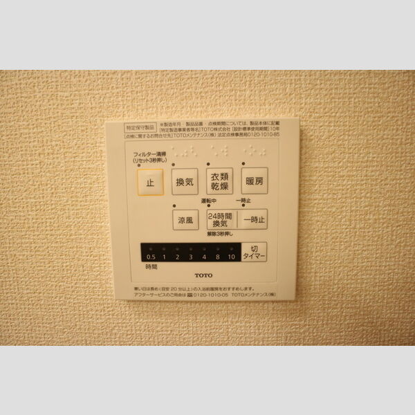 その他 (浴室換気乾燥機)