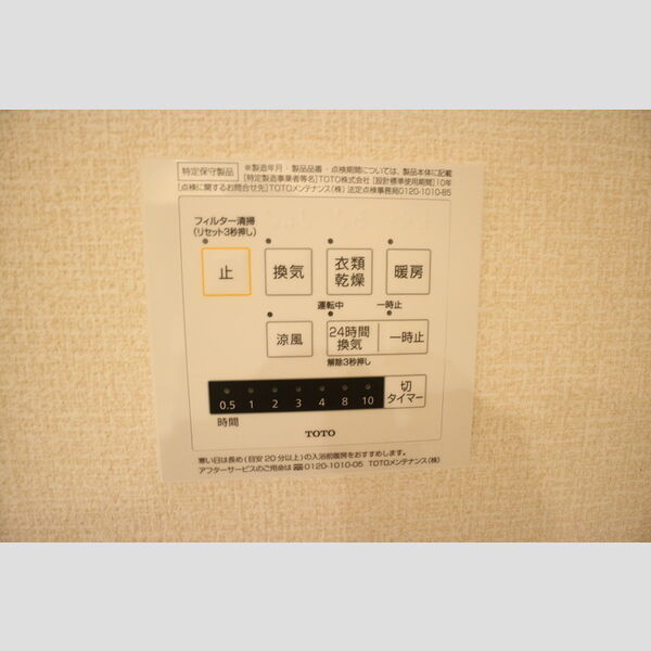 その他 (浴室換気乾燥機)