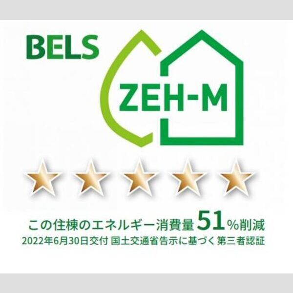その他 (BELSマーク(住棟))