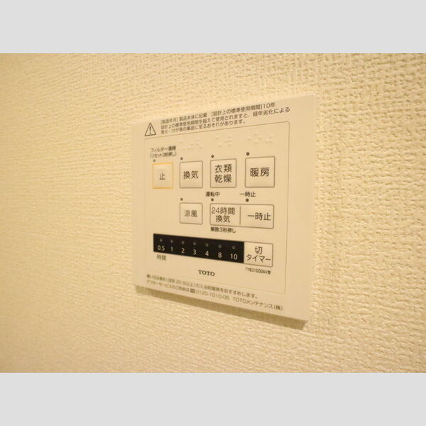 その他 (浴室換気乾燥機)