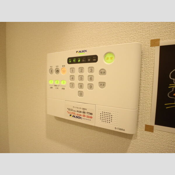 その他 (ALSOKホームセキュリティ)