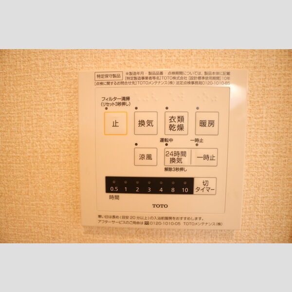 その他 (浴室換気乾燥機)