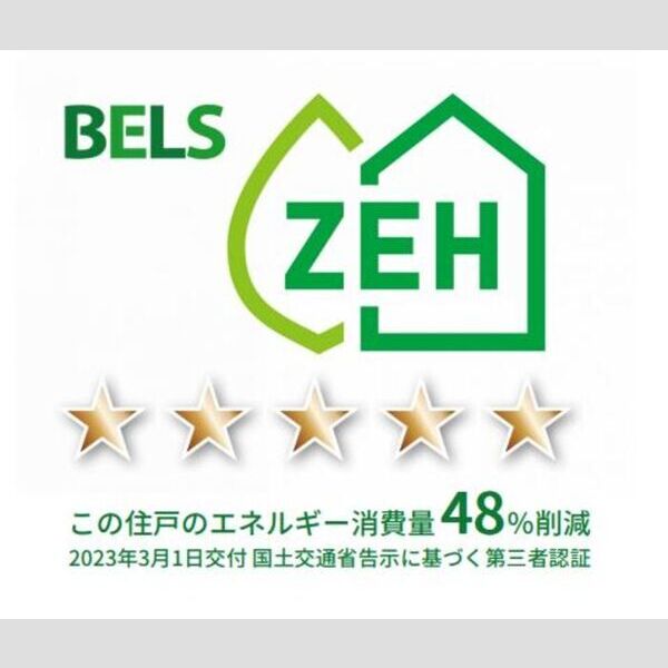その他 (BELSマーク(住戸))