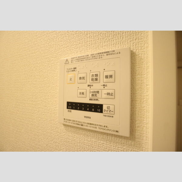 その他 (浴室換気乾燥機)