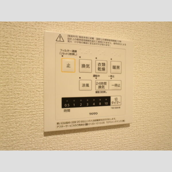 その他 (浴室換気乾燥機)