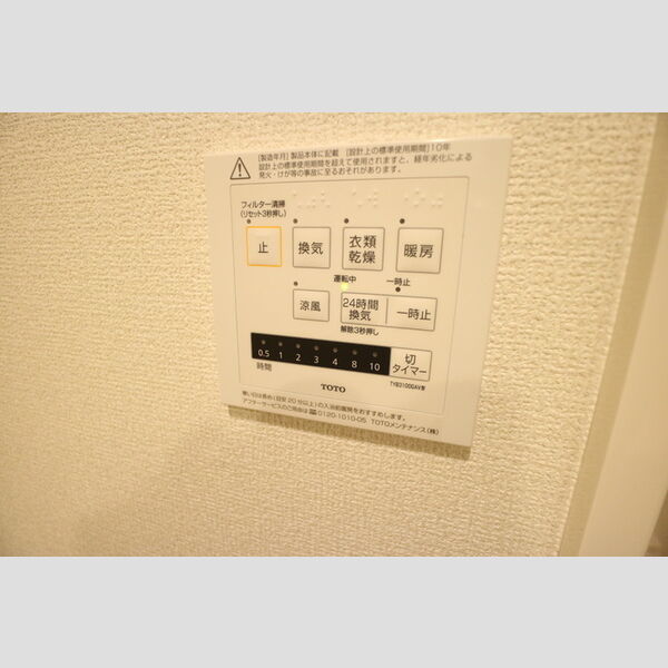 その他 (浴室換気乾燥機)