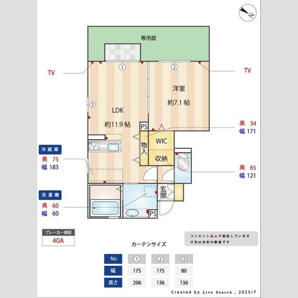 その他 (間取図)