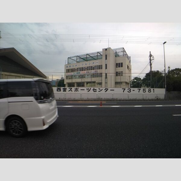 現地周辺 (西宮スポーツセーター(140m))