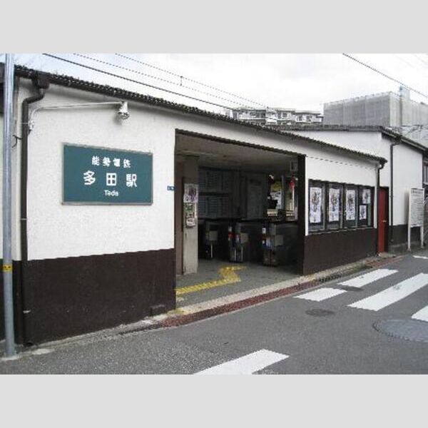 現地周辺 (多田駅(徒歩500m))