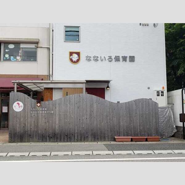 現地周辺 (なないろ保育園)