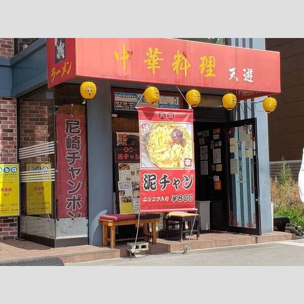 現地周辺 (飲食店)