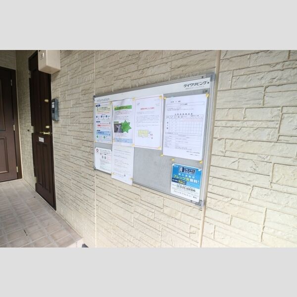 現地周辺 (掲示板)