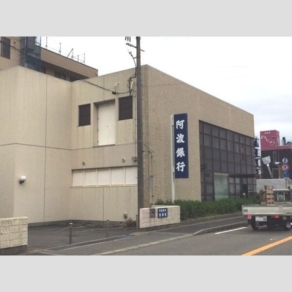 現地周辺 (阿波銀行尼崎支店(650m))