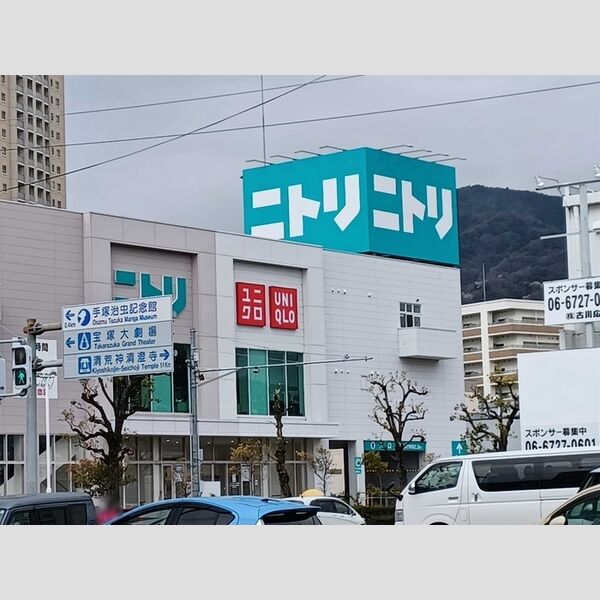 現地周辺 (ニトリ)