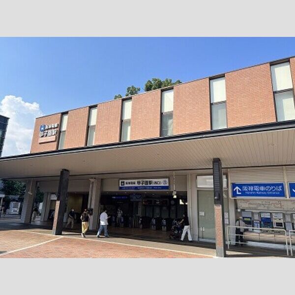 現地周辺 (阪神電鉄本線甲子園駅(約790m))