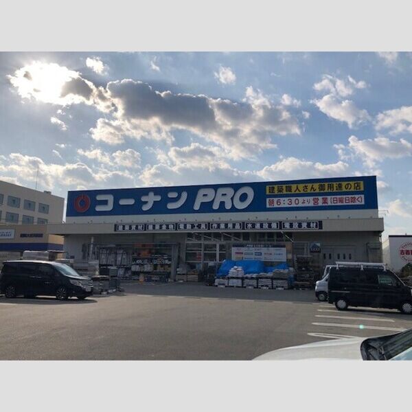 現地周辺 (コーナンPRO尼崎大庄店(650m))