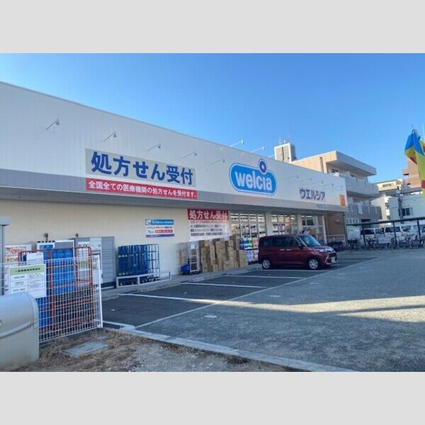現地周辺 (ウェルシア　尼崎市南武庫之荘店　約200m)