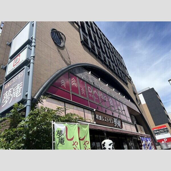 現地周辺 (ダイソーさくら夙川駅前店)