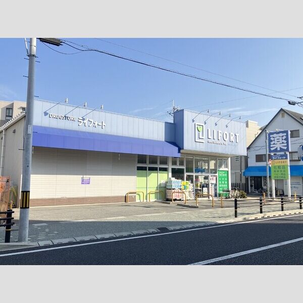 現地周辺 (ライフォート鳴尾店(350m))