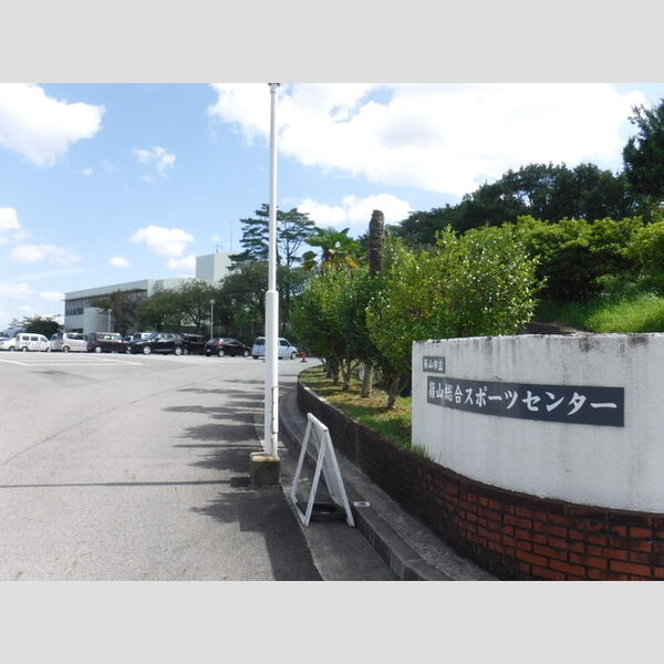 現地周辺 (ささやま総合スポーツセンター)